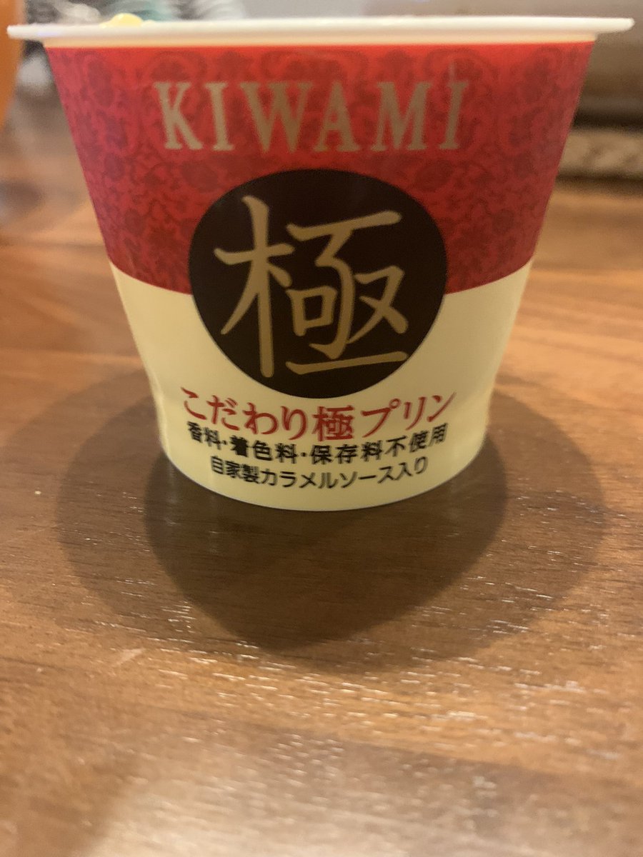 prolapse2022's tweet photo. 体には気を遣いたいけれども、やっぱり甘いものも食べたいです！
ストイック過ぎても続かないし、バランスよく食事が出来ればと思っています。
昨日の夜のひと時に無添加プリン🍮とても美味しかったです😋 https://t.co/Qme9FGzrwZ