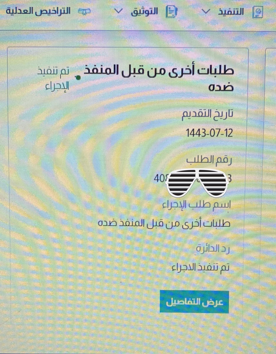 noouf_30's tweet photo. @MojCare تم تنفيذ الاجراء لكن ايقاف الخدمات باقي لم يرفع ؟!
هذا ثاني طلب https://t.co/npVRBosJ2L