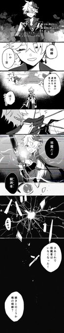 始末つかなかったので供養します…
※全て捏造 