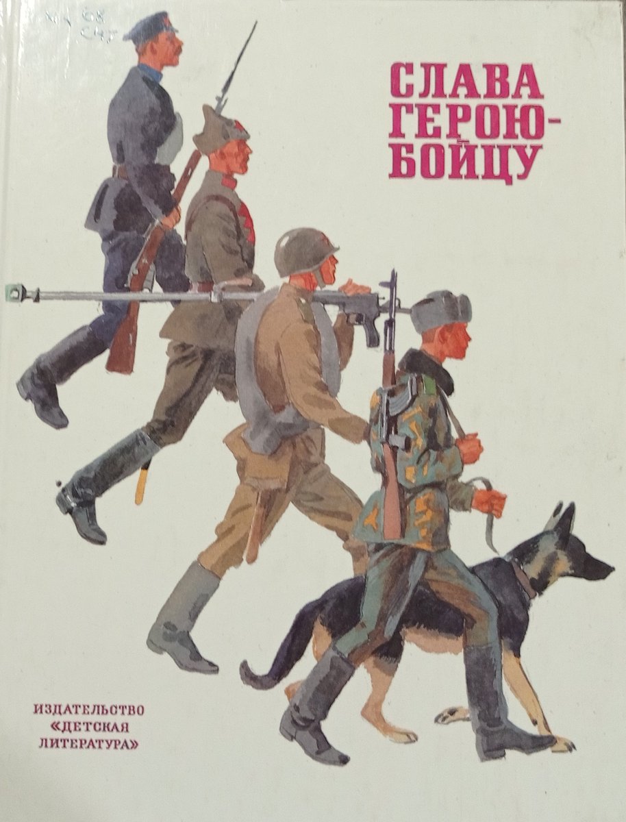 Представляем вашему вниманию сборник "Слава герою-бойцу". Видеоподкаст публикуется в рамках проекта #онлайн_каникулы_с_библиотекой
2.mukcbs.org/news/slava-ger…