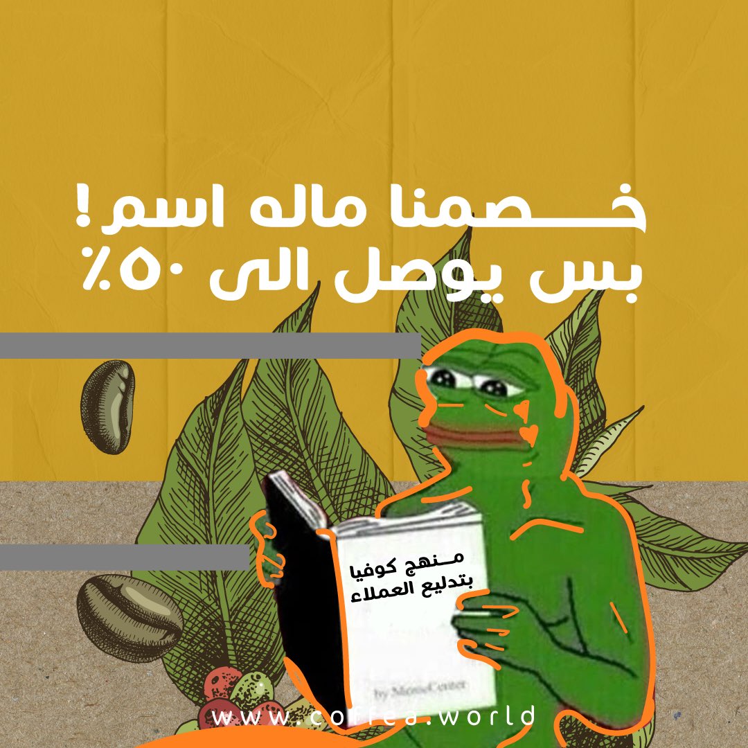 كوفيا tweet media