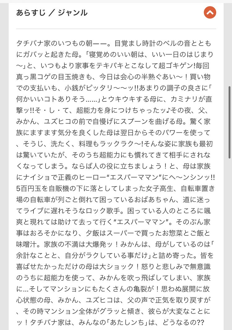 あたしンち 映画 最新情報まとめ みんなの評価 レビューが見れる ナウティスモーション 3ページ目