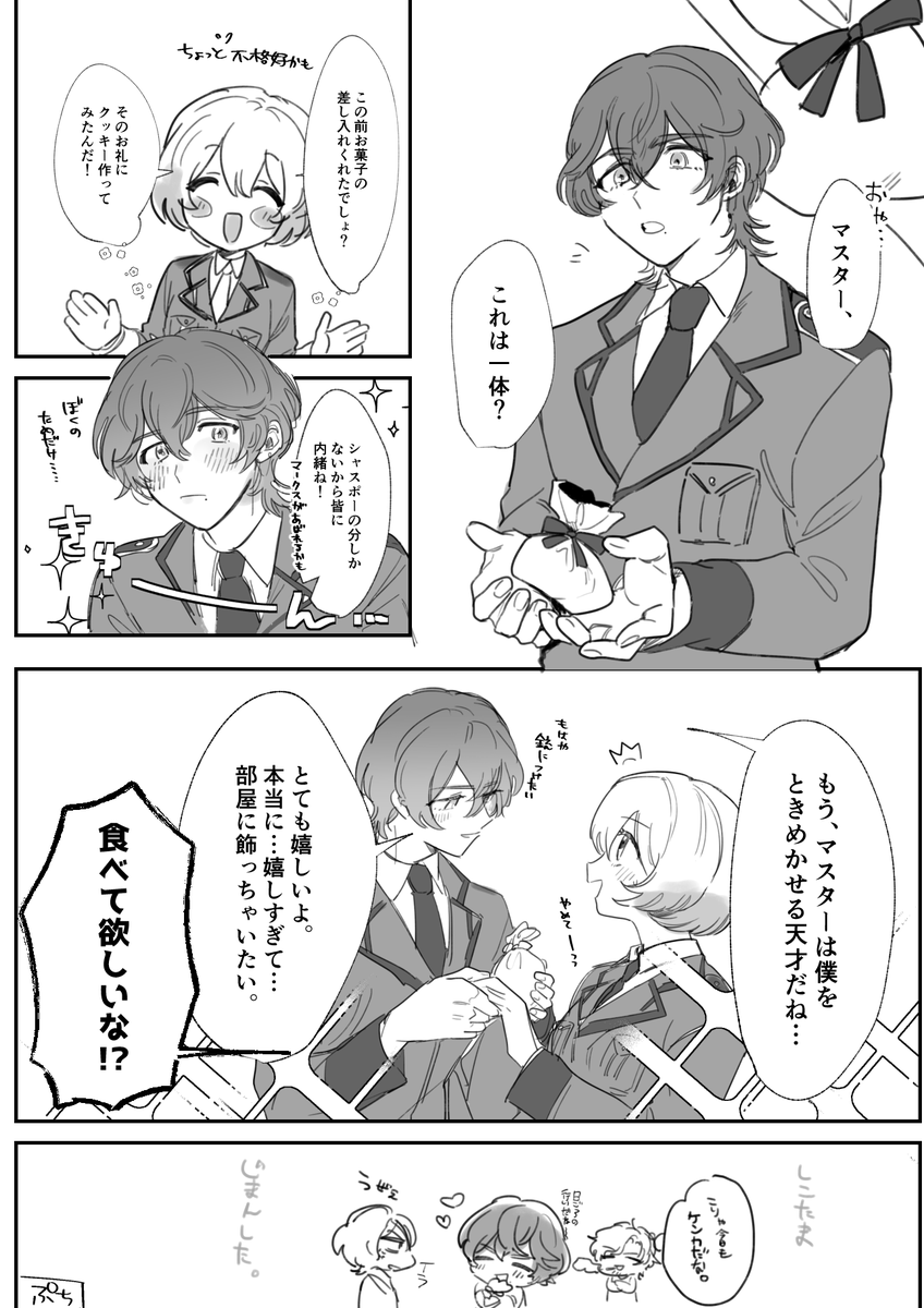 シャスマス♀(顔ありマスあり) #1014Rプラス 