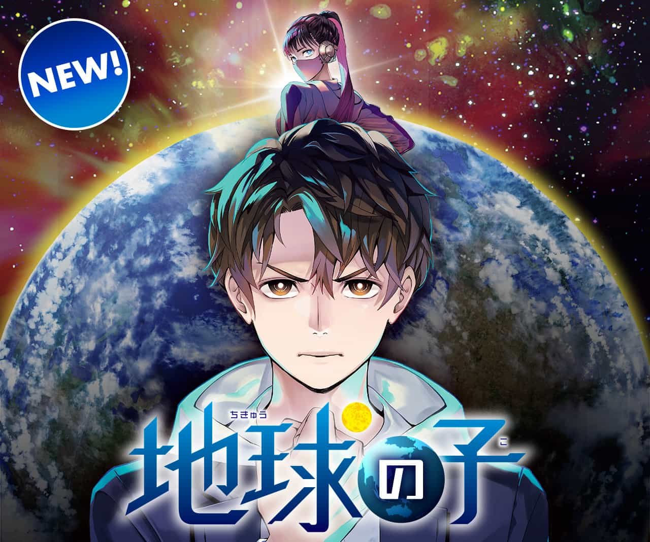MANGA Plus on Twitter "🇬🇧 A unique love story on a scale now