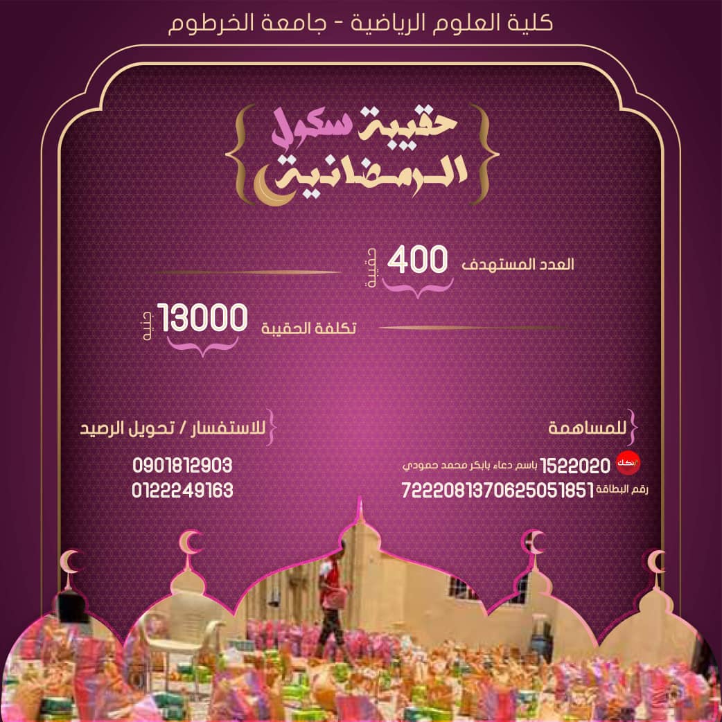 Hamim_Hamid's tweet photo. رمضان على الأبواب ❤️
ربنا يتقبل منكم ومننا ان شاء الله 🤲🏾
#رتويت https://t.co/YARaJ6CL17