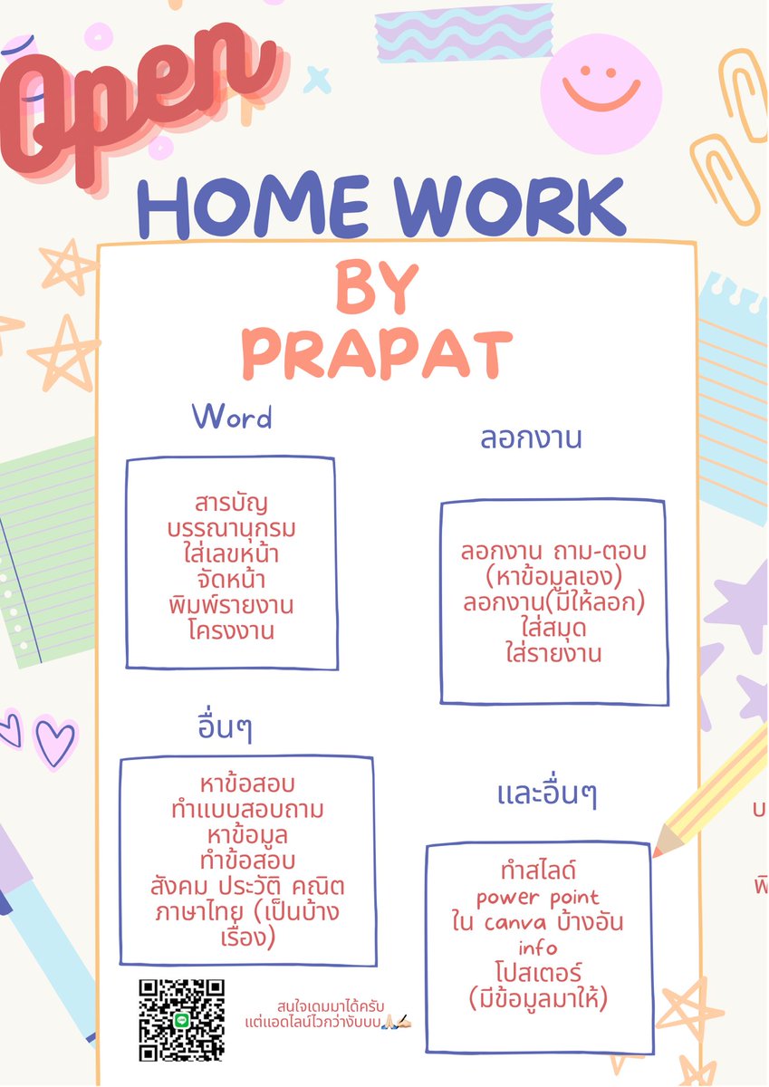 รับทำการบ้าน (ฟอลก่อนเดมนะครับ) By Prapat🙏🏻✍🏻 tweet media