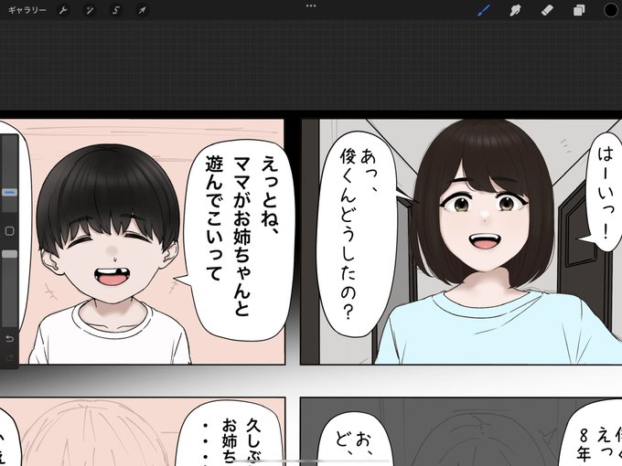 skeb依頼頂いたので作業
誰かに望まれてると思うと本当にありがたい 