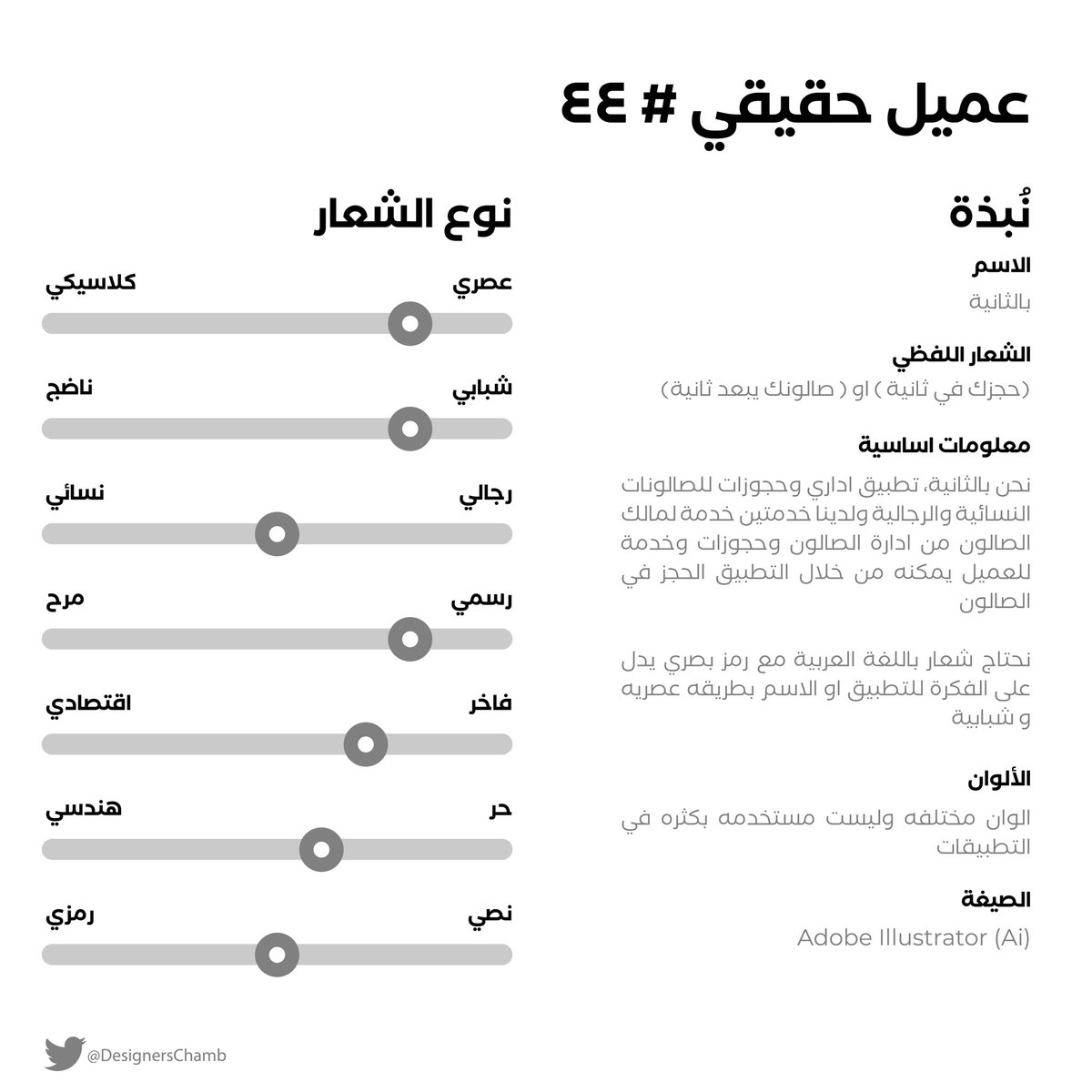 غرفة المصممين tweet media