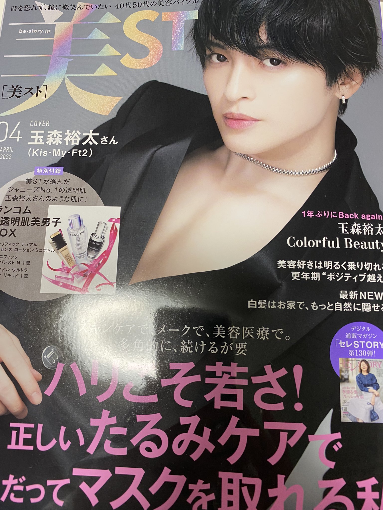 Harrow On The Hill 玉森裕太さん 美st 美白大好きhttps T Co 6xvkxuh8xo Twitter