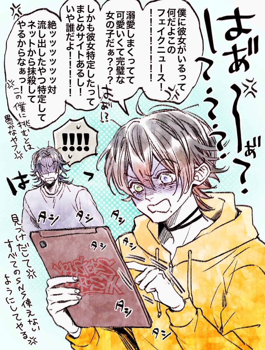 もちろんしっかりとバレて怒られたじろ😶‍🌫️ 