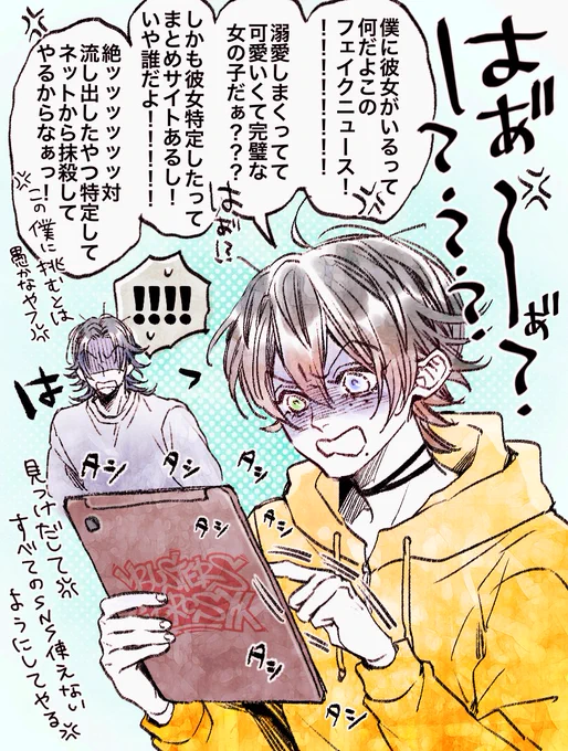 もちろんしっかりとバレて怒られたじろ😶‍🌫️ 