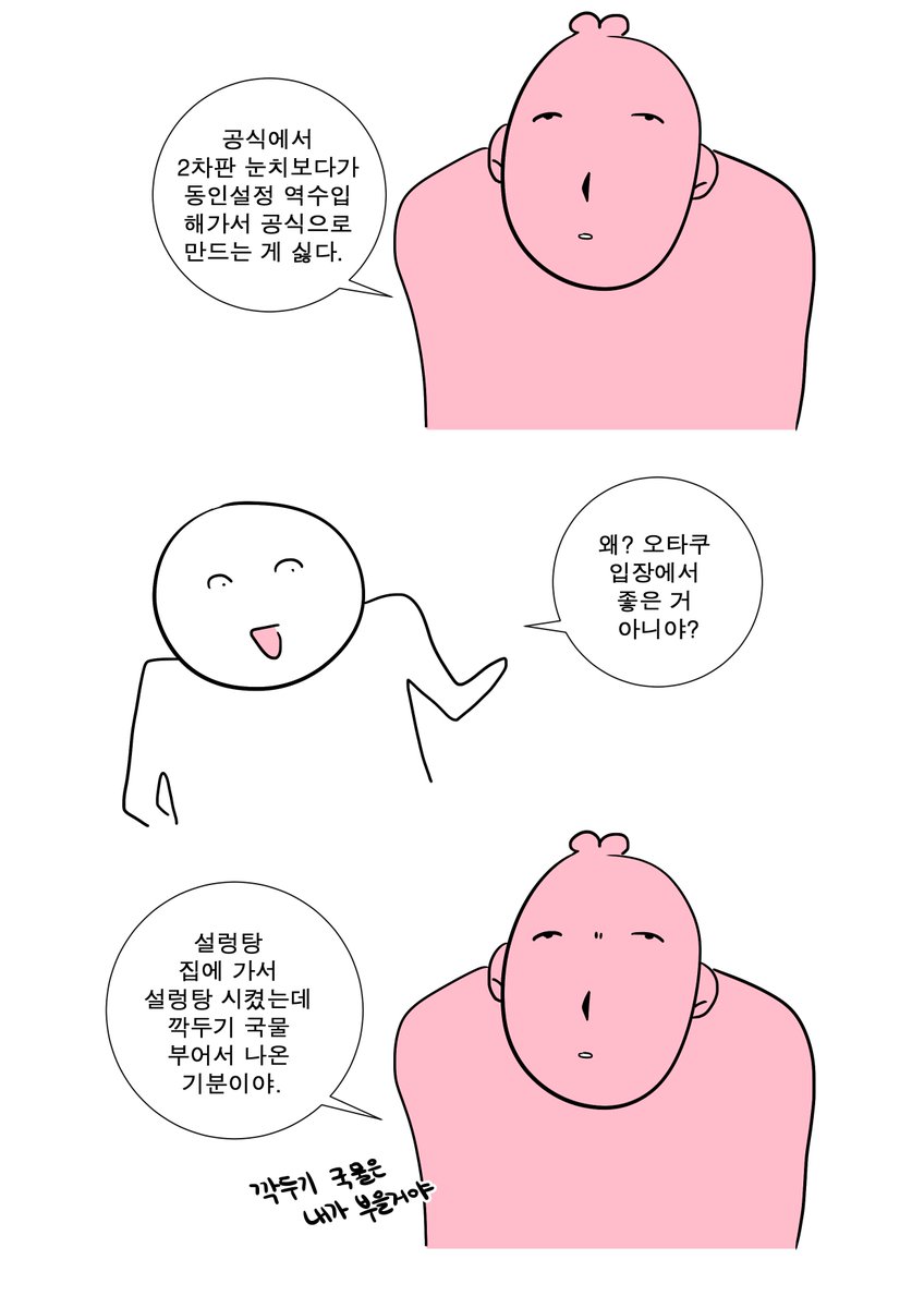 BJUKMOTww01's tweet photo. ��식에서 동인판 눈치보는게 싫다 https://t.co/zar4zoHm3n