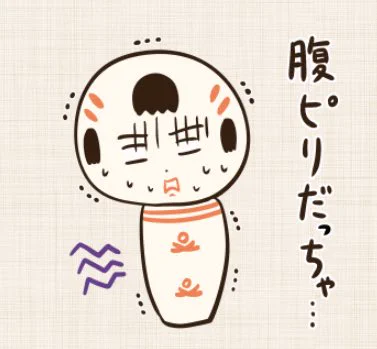 「腹ピリだっちゃ」と「探さねでけさいん」は生配信寄合でリクエストがあったスタンプだっちゃ!
アイデア出してけでまんずどうもね〜♪
https://t.co/JSDmBl2CLe 