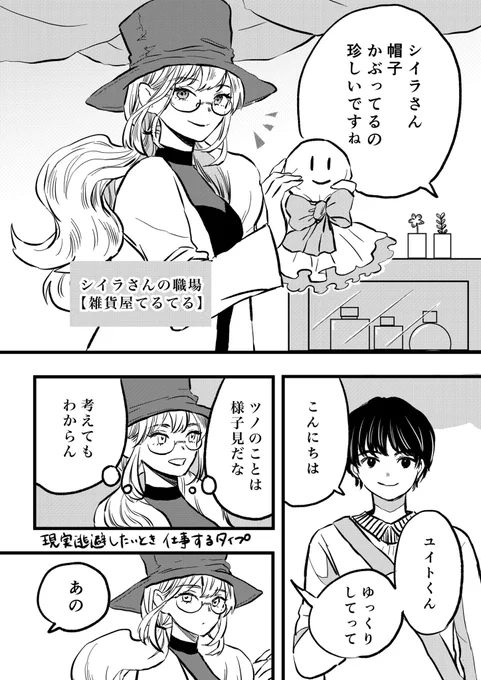 続き 