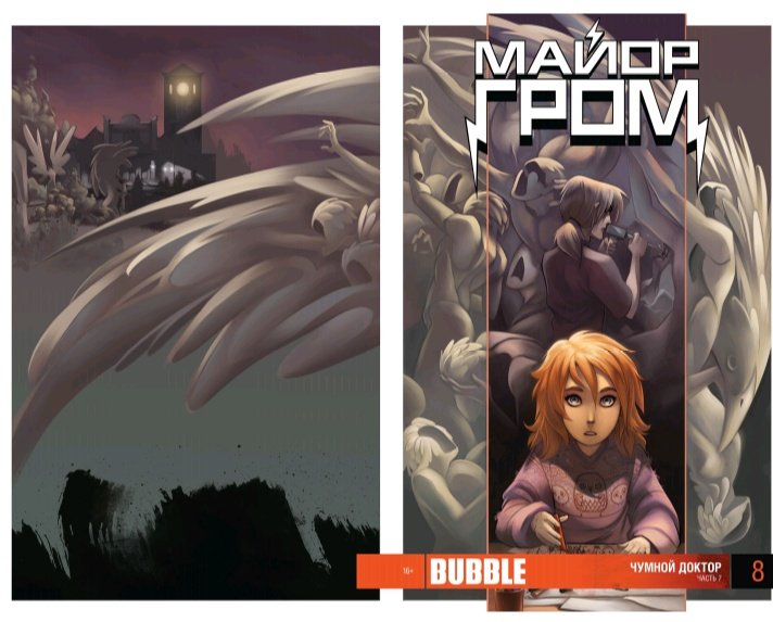 Майор гром чумной. Чумной доктор комикс бабл. Читать чумного доктора bubble. Bubble майор гром чумной доктор. Майор гром комикс обложка.