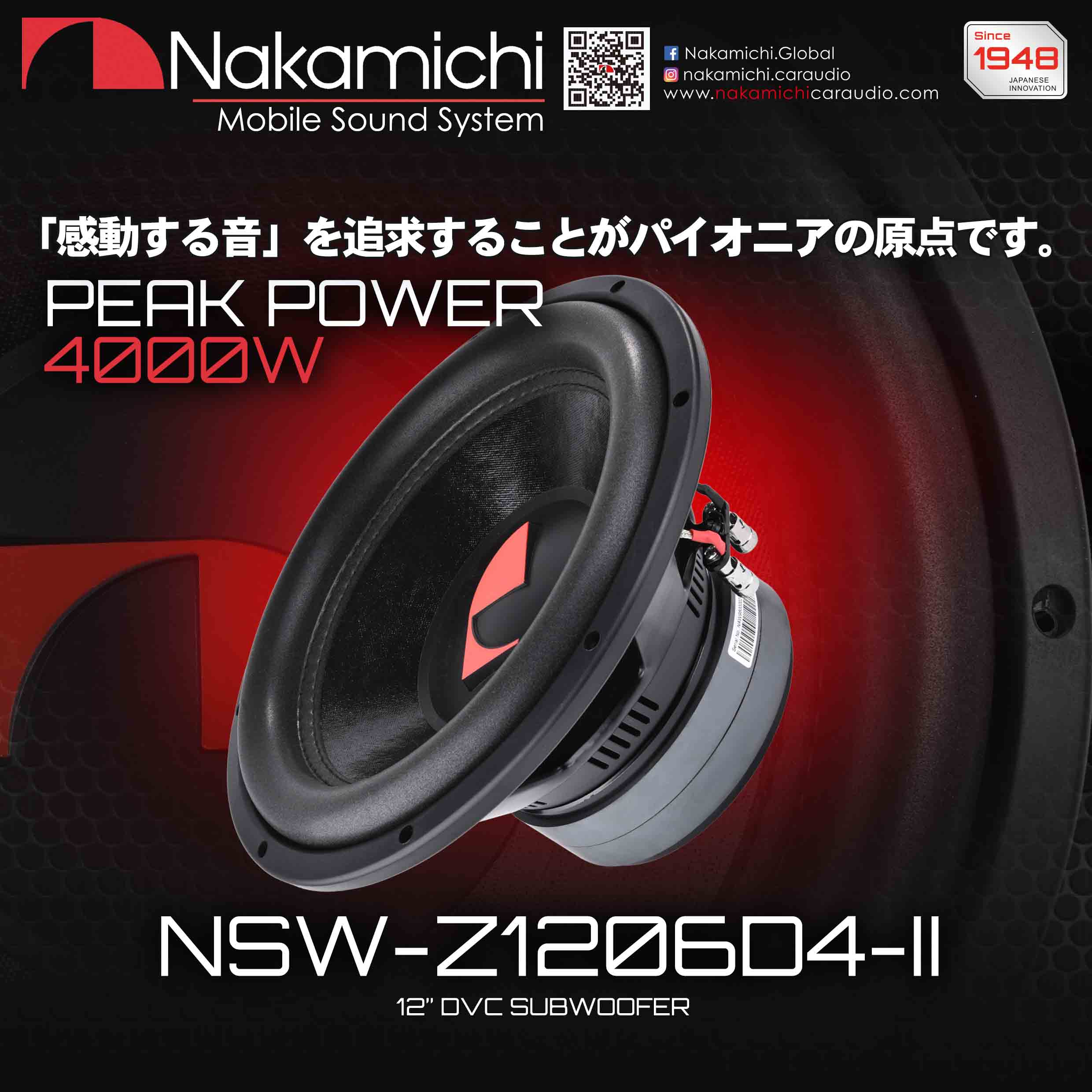 Qms subwoofer best sale