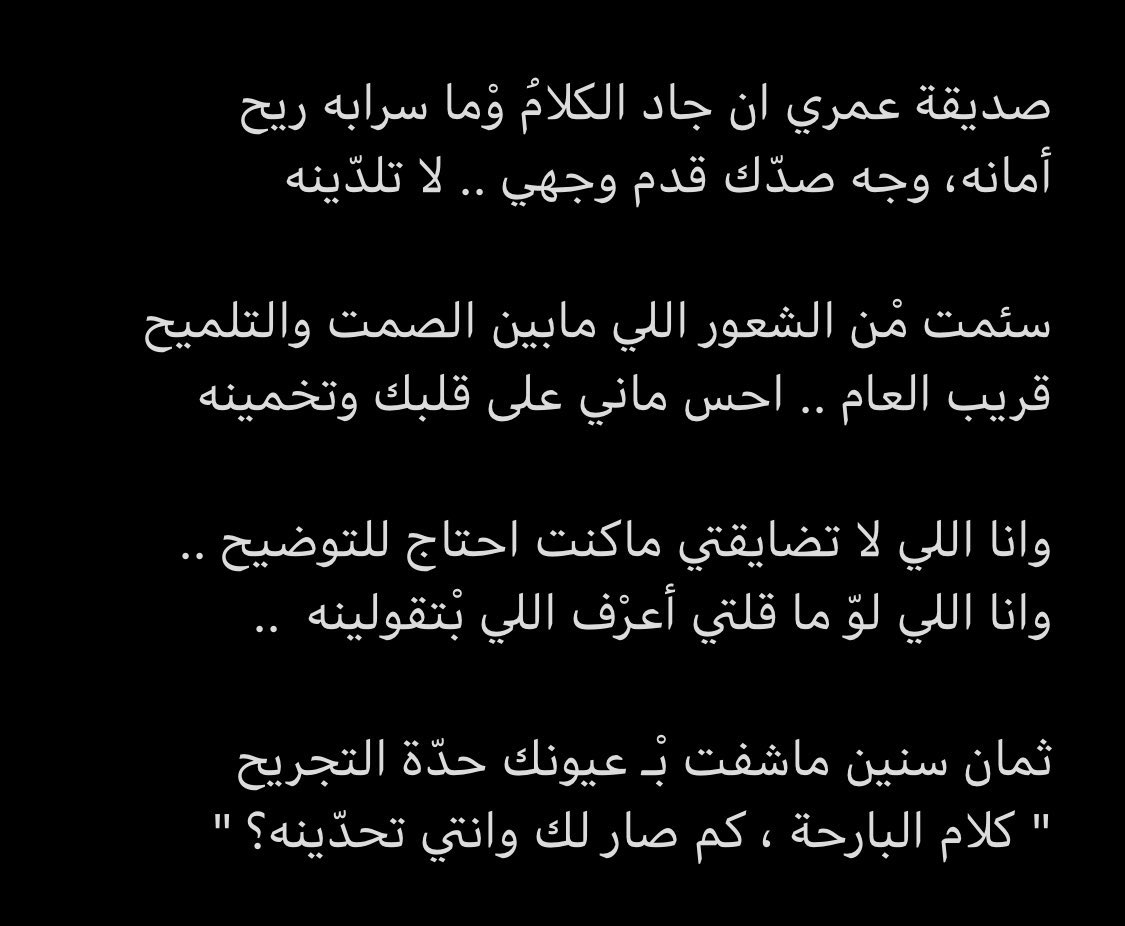 _1wrd's tweet photo. -أمانة وجه صدّك قدم وجهي.. لا تلدّينه- https://t.co/VoNHvq6l2Z