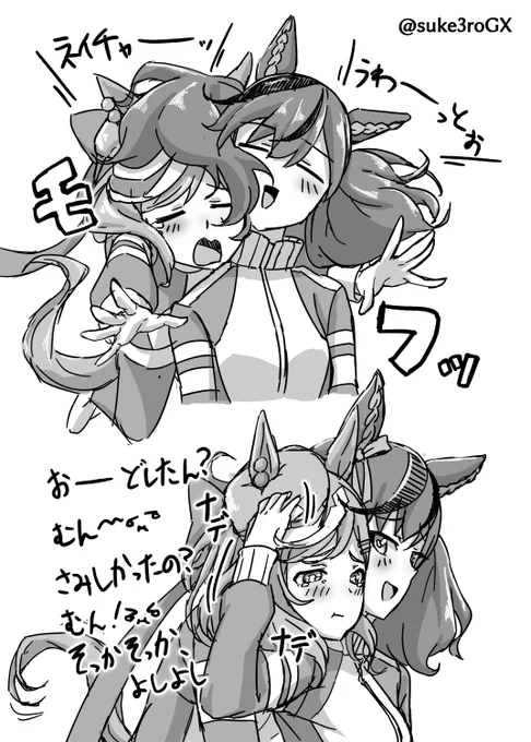 ナイス
ネイタン……
#ウマ娘 #ナイスネイチャ #マチカネタンホイザ 