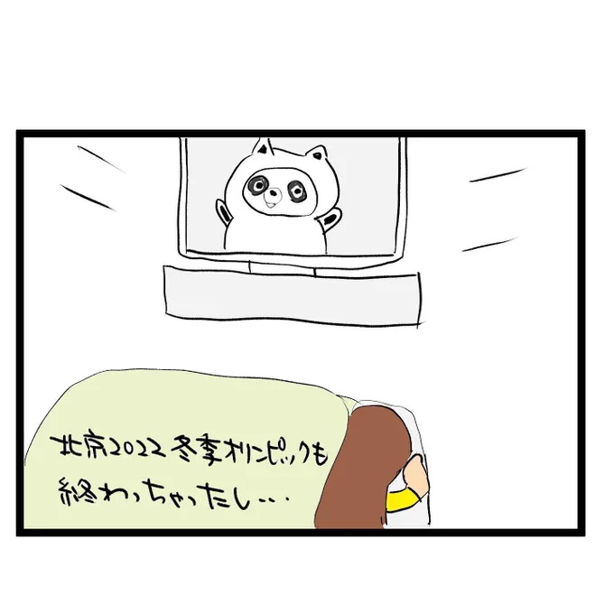 #四コマ漫画
日曜の夜 