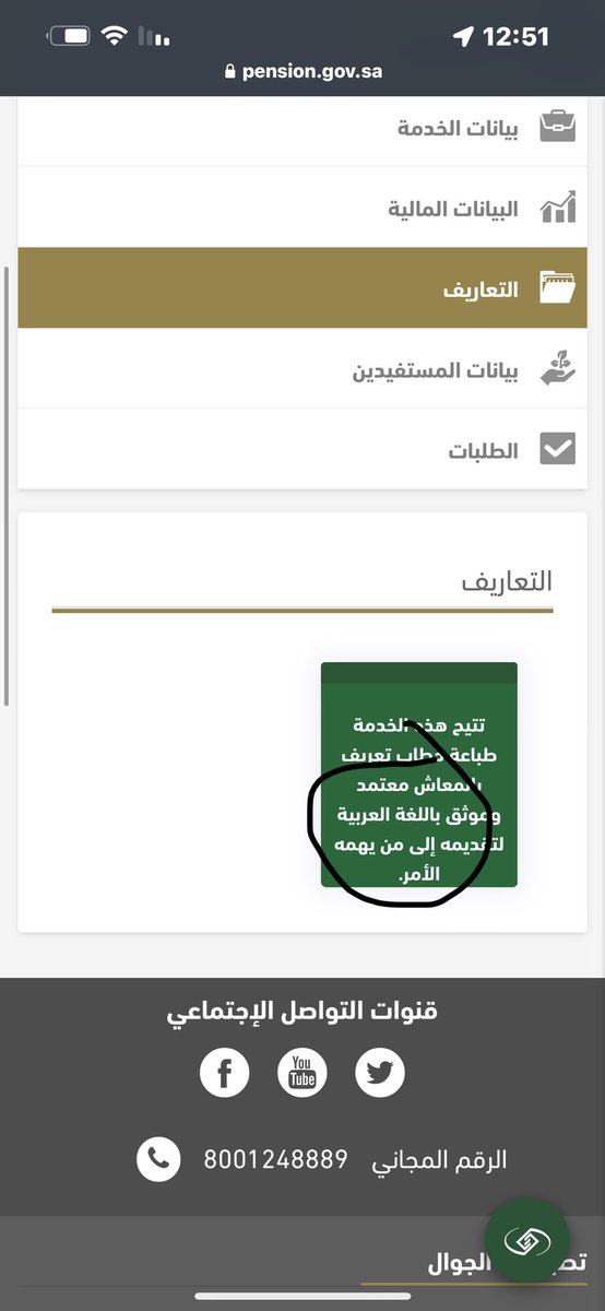 za_bk1's tweet photo. @GosiCare لايظهر لي الا باللغة العربية https://t.co/a0PZXc8y8e