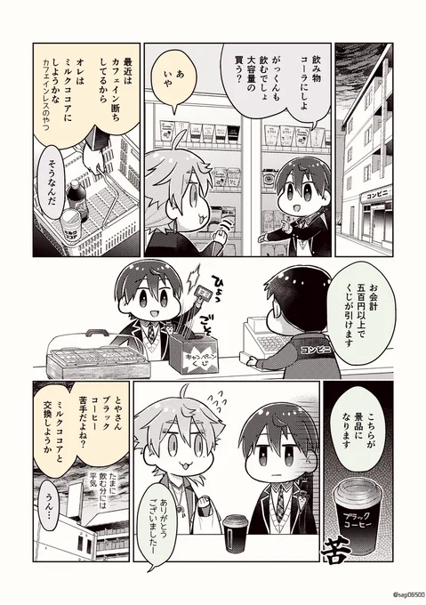 体質と味覚
※捏造注意 