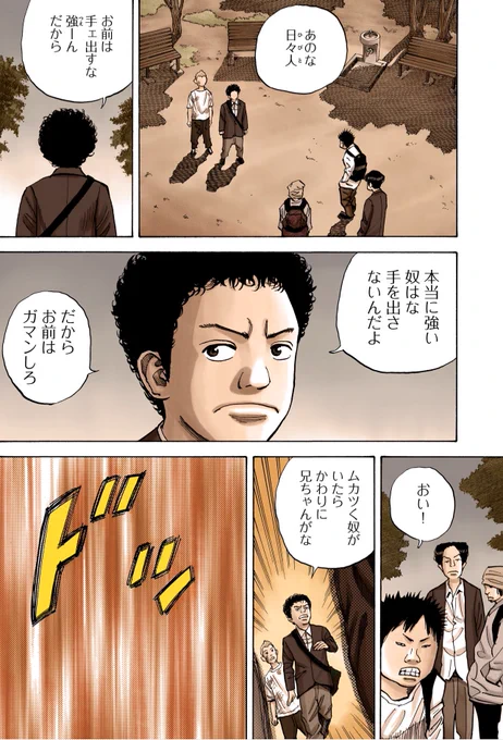 宇宙兄弟で学ぶ英会話
#宇宙兄弟英会話 🚀

強くなったヒビトの代わりに手は出さずに頭を出すムッタ。そんなムッタの最初の頭突きのシーンを英語版でお楽しみ下さい😀 