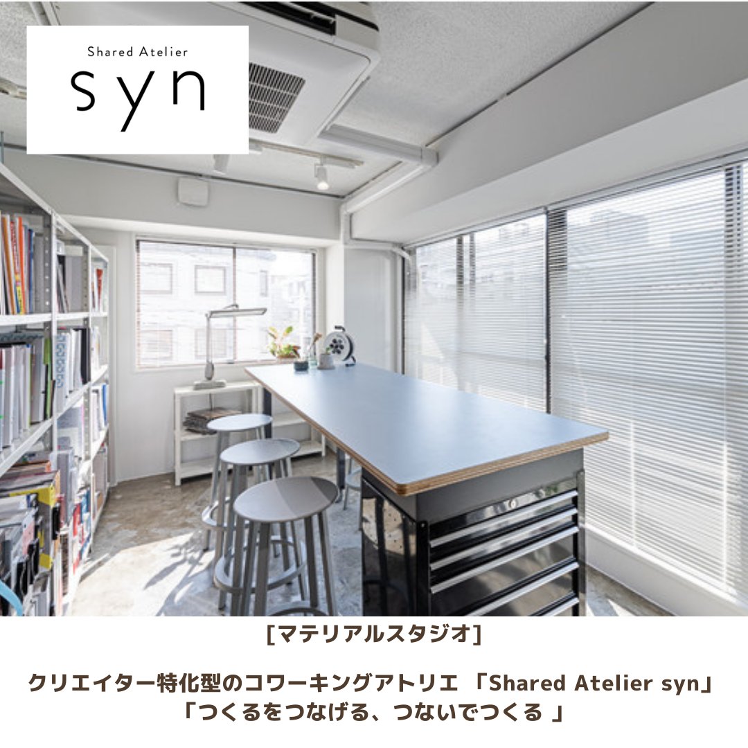 Shared Atelier syn (@AtelierSyn) / Posts / X