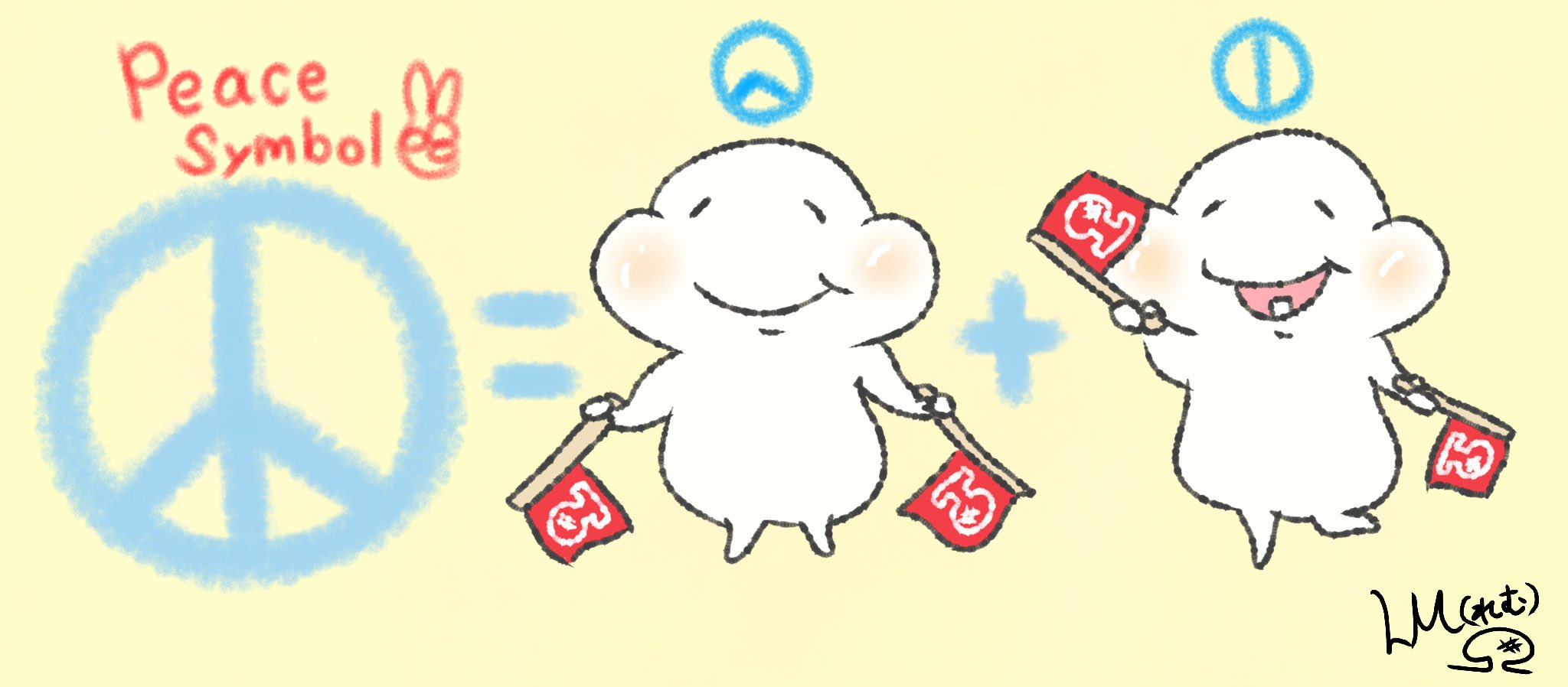 Lm れむ Nft こども絵本 2 19 ピースマーク が完成 よく見るピースマークってね この2つが合体してできたんだって 今日もみんなが平和に過ごせますように Peacesymbol 今日は何の日 おもちの日々 ゆるい イラスト ゆるキャラ のほほん Lm れむ Nft こども絵本 2 19 ピースマーク が完成 よく見るピースマークってね この2つが合体してできたんだって 今日もみんなが平和に過ごせますように Peacesymbol 今日は何の日 おもちの日々 ゆるい イラスト ゆるキャラ のほほん