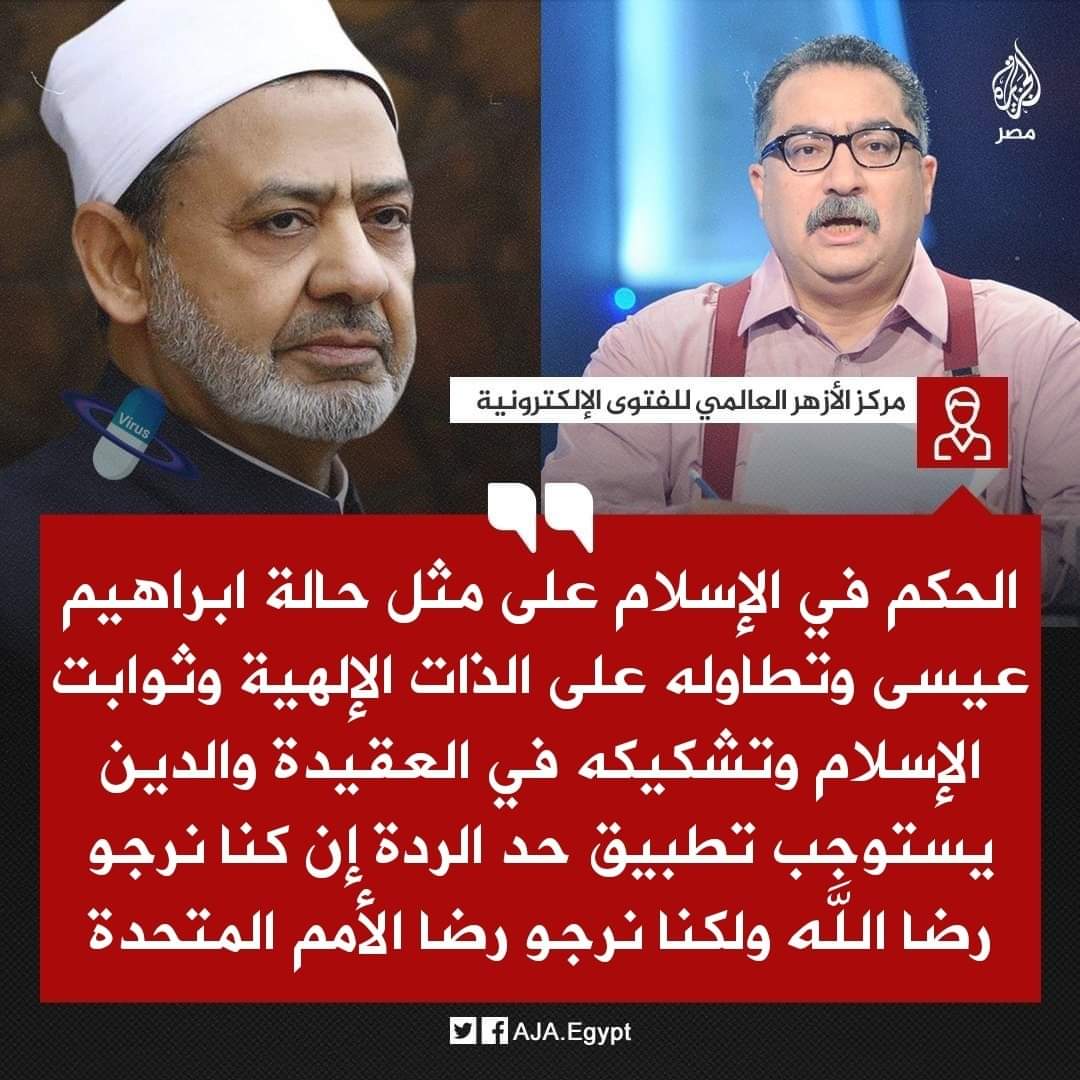 KAboesraa's tweet photo. عاجل شيخ الأزهر يعلنها صراحة ... https://t.co/6TsDY6dXCN