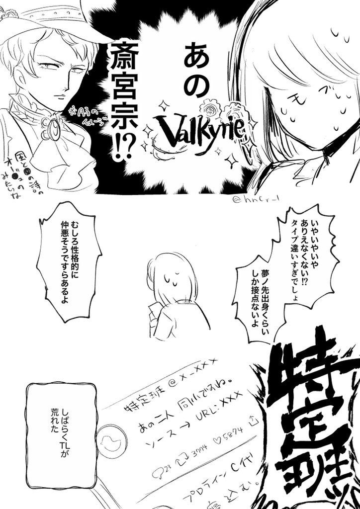 🐉推しのモブ女と紅宗①。

モブ女視点です。今後の展開にモブ女による独断と偏見がふんだんに含まれていますが、全てフィクションの話です。悪しからず。 