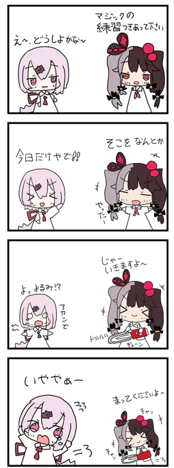 #しいなーと 
#れなの鳥っくあーと 
おてつだい 