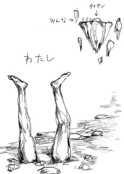 覚醒のタイタンやったらこれ思い出した 