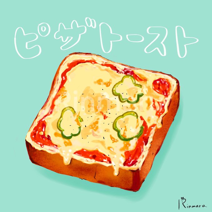 トーストのtwitterイラスト検索結果