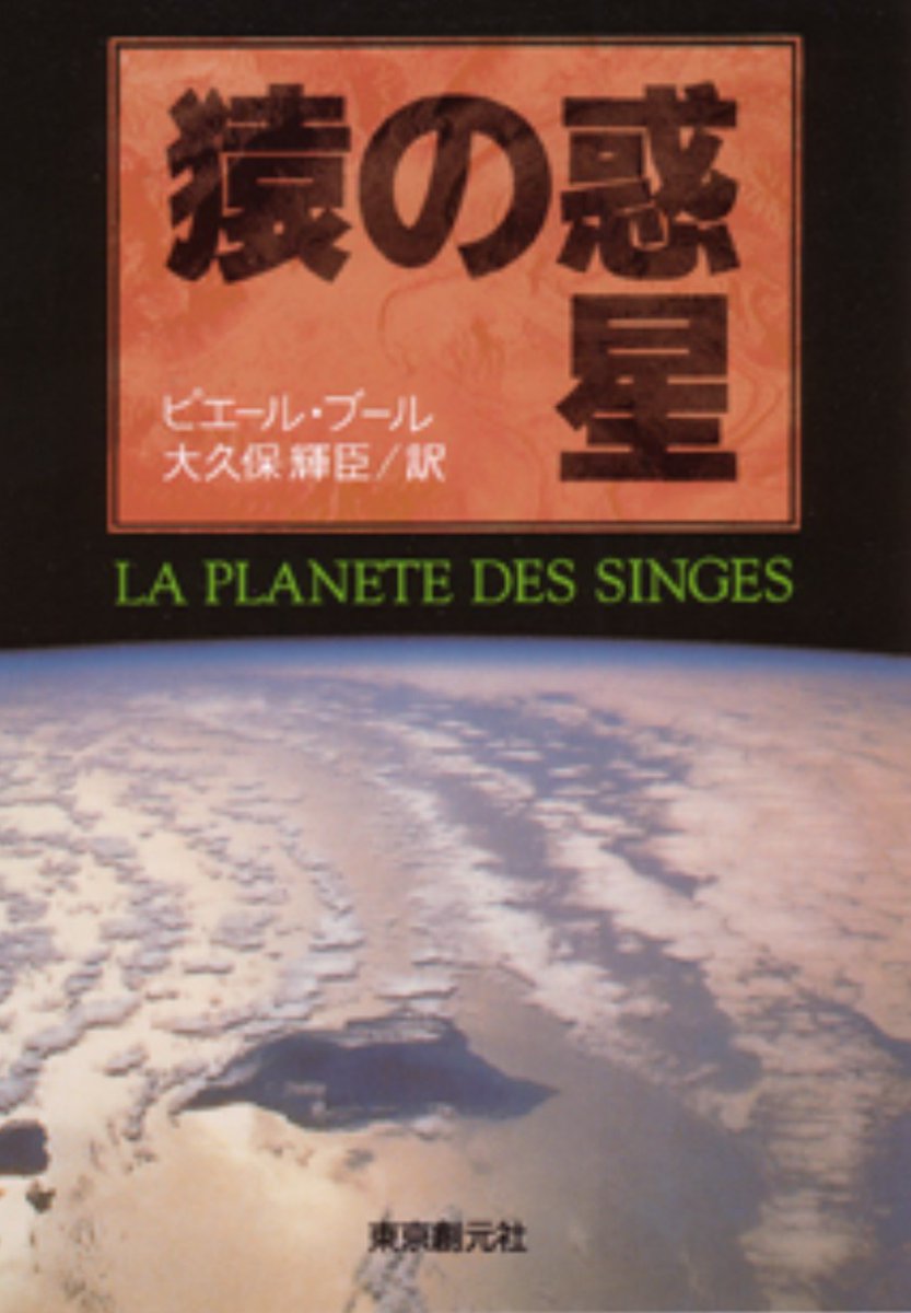 猿の惑星 ドラマ 最新情報まとめ みんなの評価 レビューが見れる ナウティスモーション