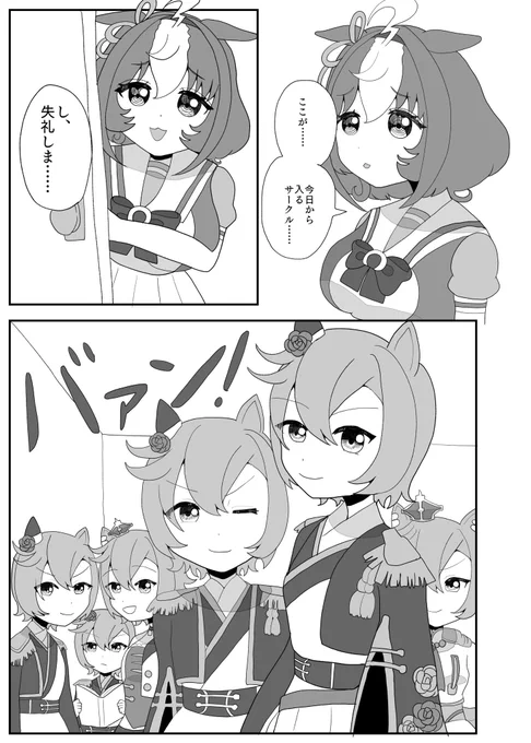今入ってるサークルこんな感じ
ドトウ1人に対してオペラオーちゃんが多いんじゃ 
