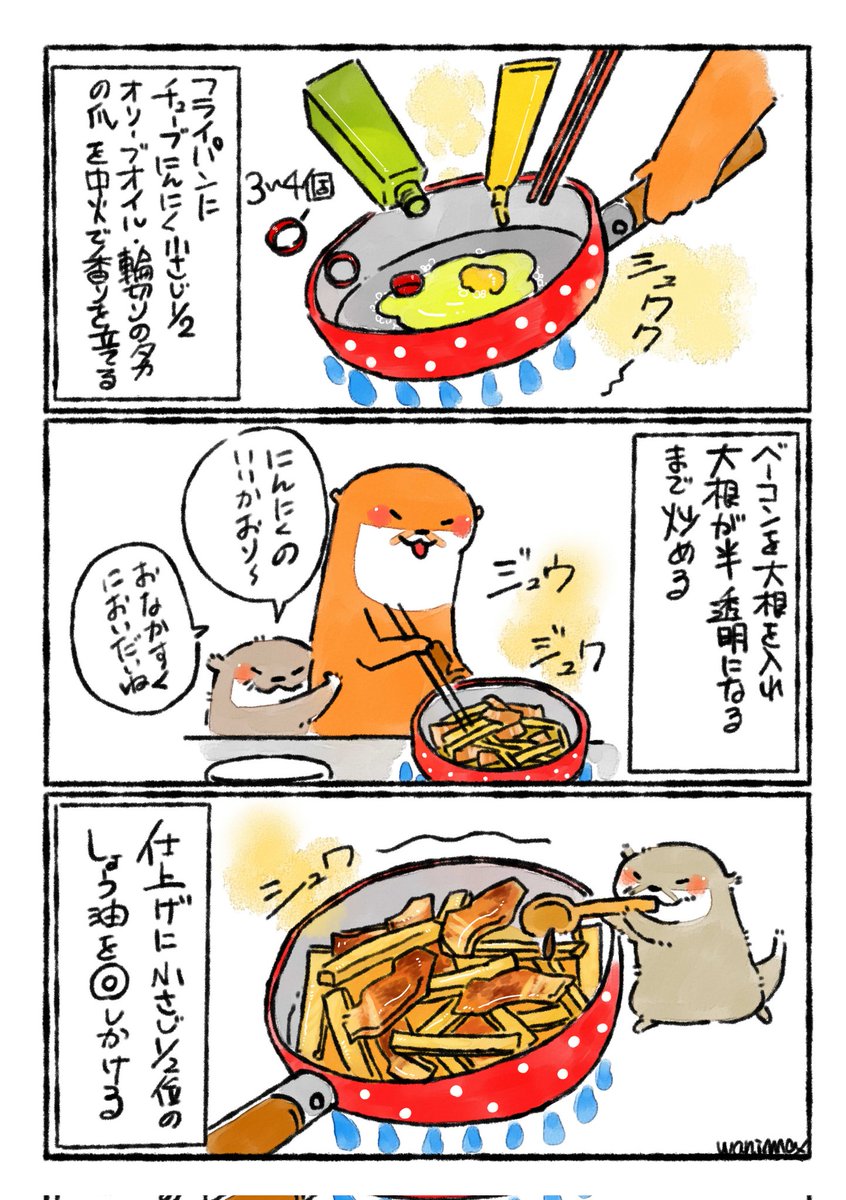 大根余っていませんか?もし余っていたら…
ペペロンチーノ風大根炒め✨をお試し下さい〜(人 •͈ᴗ•͈)

焼肉のタレで炒めて、すき焼き風✨というアレンジも美味しいですよ〜 