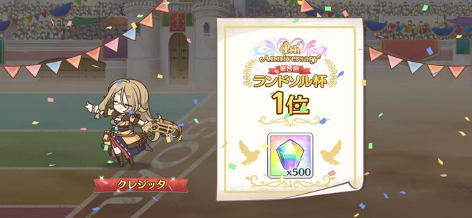 プリコネで バトルアリーナ が話題に トレンディソーシャルゲームス