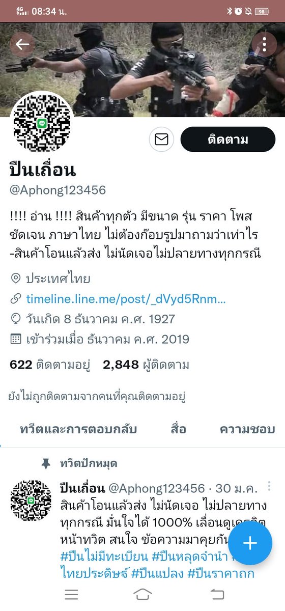 tay3041's tweet photo. ไอ้เหี้ยนี้ก้โกงครับ@kakixhwhyx https://t.co/u9Rqgn4Jct