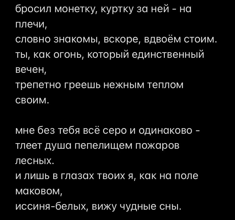 taaeger's tweet photo. нет, я не плачу. это просто отрывок из стихотворения, которое посвятили мне. которое… написали, черт, про меня. 
это самое доро��ое, что у меня есть, клянусь. https://t.co/0r5uuxzM4d