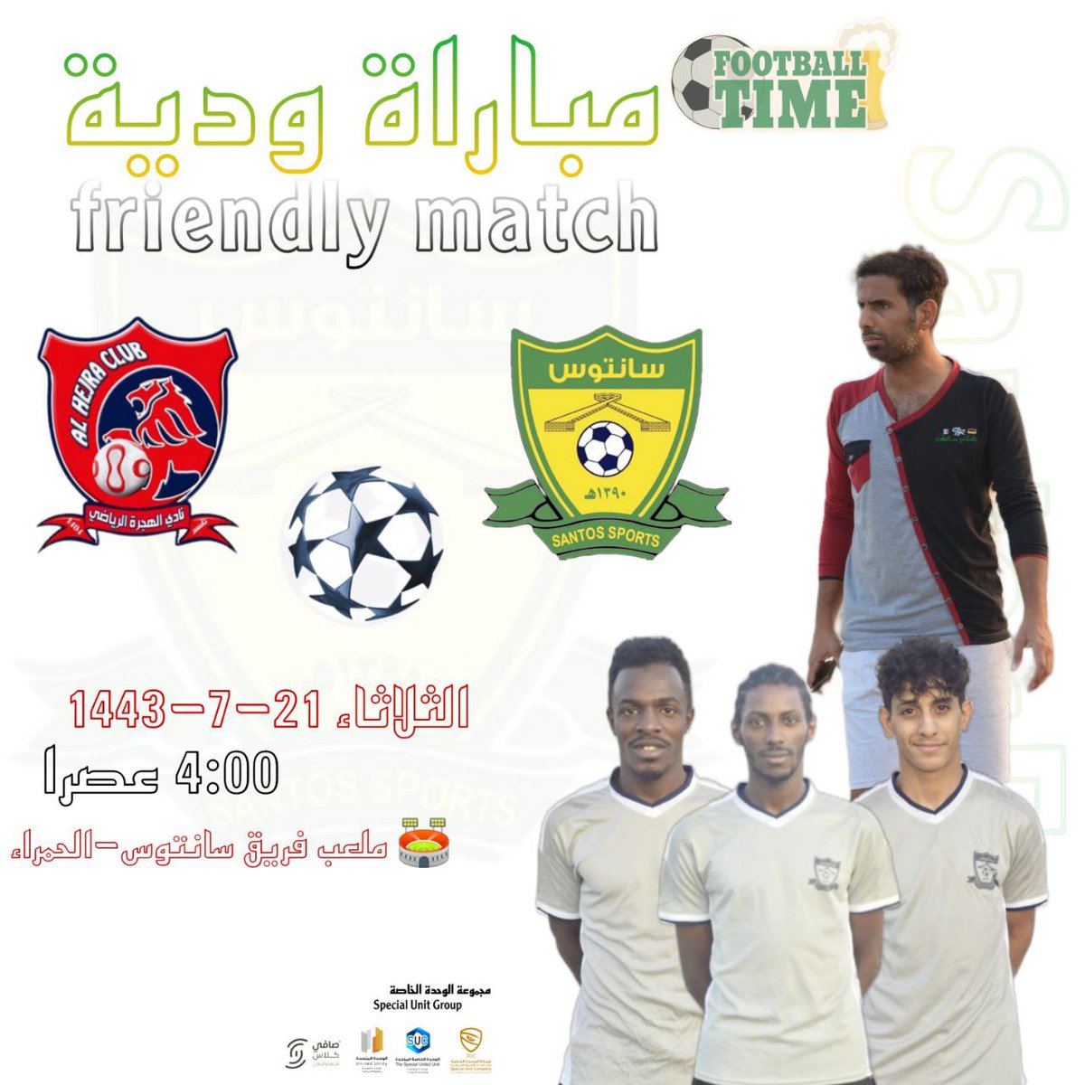 #مباراة_ودية أخوية بين فريق سانتوس الرياضي وفريق <a href="/Alhijrateam_Ar/">فريق الهجرة الرياضي</a> لقاء الأحبة 
<a href="/aziz_d_12/">عبدالعزيز دبلول</a> 
<a href="/er72255/">ابراهيم رمضان برناوي ( ابو رياض )</a> 
الرعاة
@saficlassksa 
<a href="/wkcsa/">شركة الوحدة الخاصة للحراسات الأمنية</a>