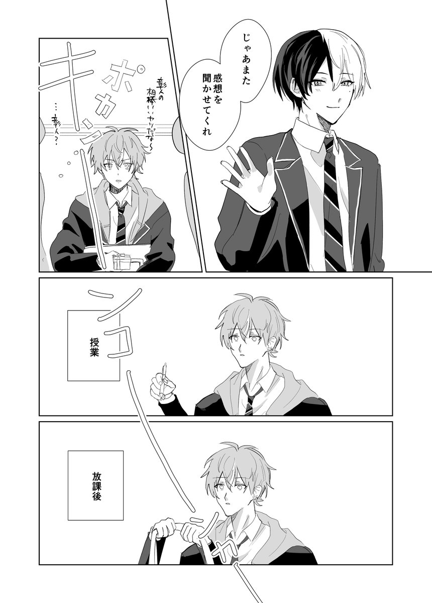 彰冬(2/2) 