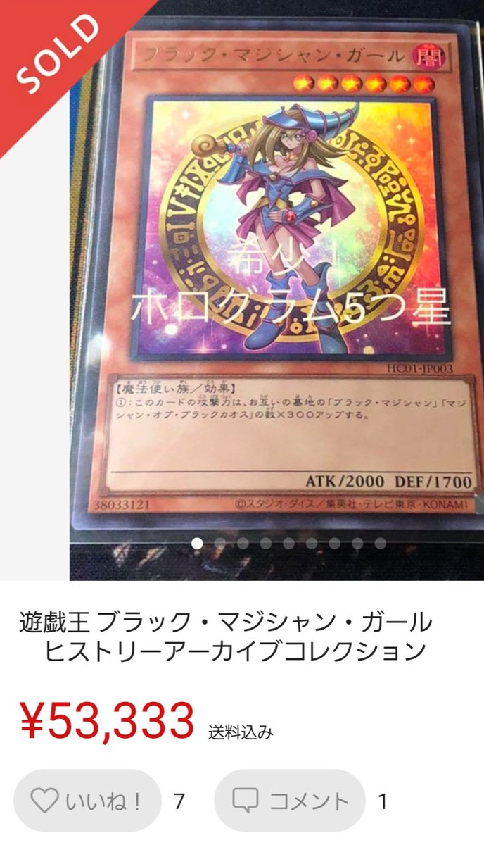 遊戯王カード ヒストリーアーカイブ
ブラックマジシャンガールやばいですね🙆