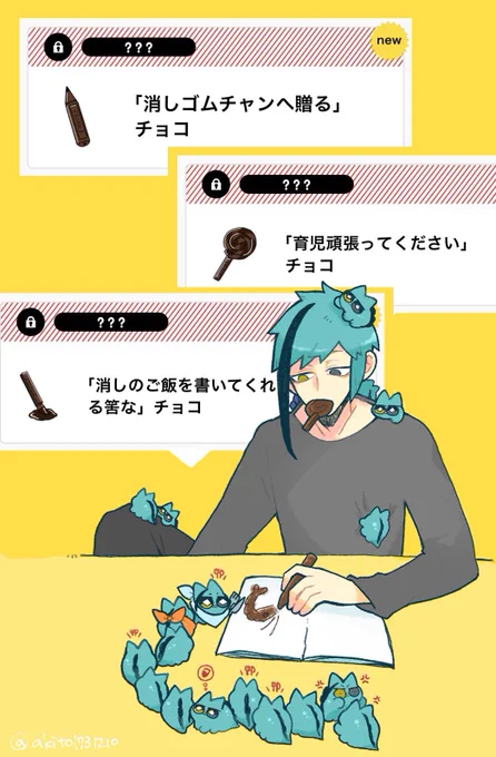 🍫✏️🍫🍭🍫🖌🍫 