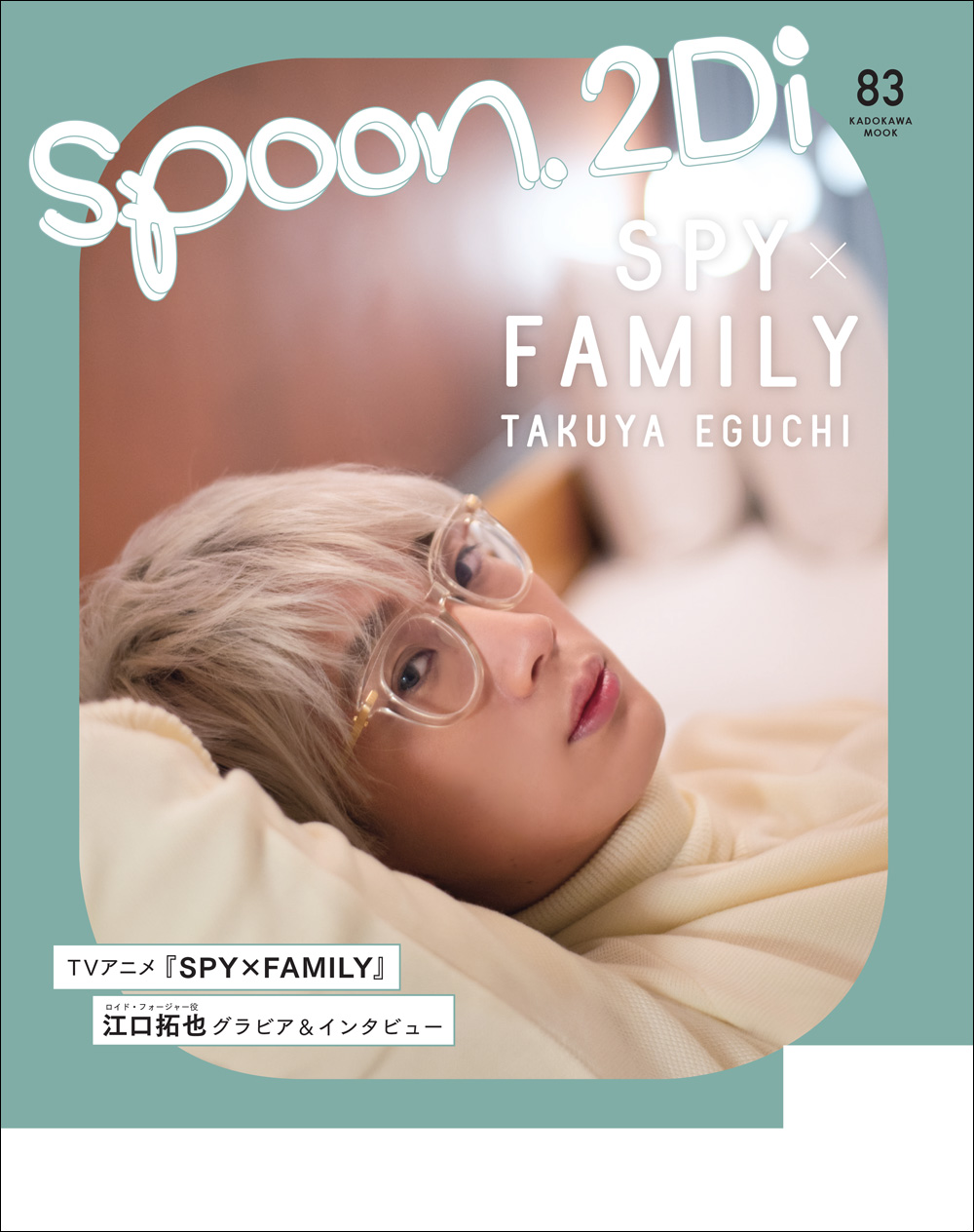 spoon.2Di編集部 on X: 