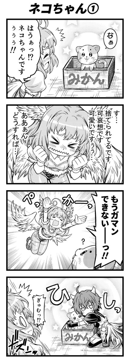 【創作漫画】残念天使ちゃんと残念悪魔ちゃん② 