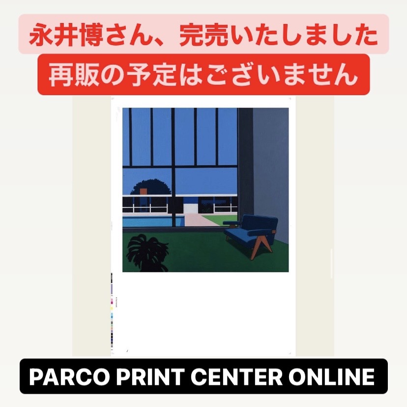 PARCO PRINT CENTER　永井博　ポスター　長場雄　合計2枚 ParCO PRINt CENTER｜パルコプリントセンター｜PARCO