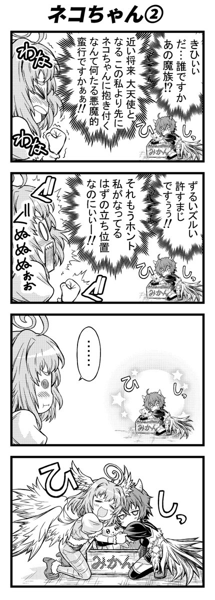 【創作漫画】残念天使ちゃんと残念悪魔ちゃん③ 