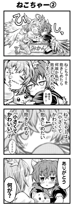 【創作漫画】残念天使ちゃんと残念悪魔ちゃん⑥ 
