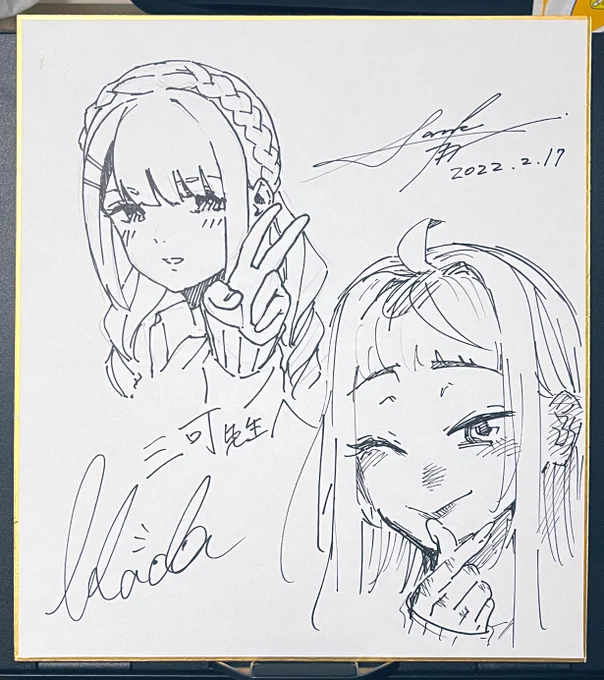 どさこいの冬木さんと邇留亀ちゃんで色紙交換していただいた…! 