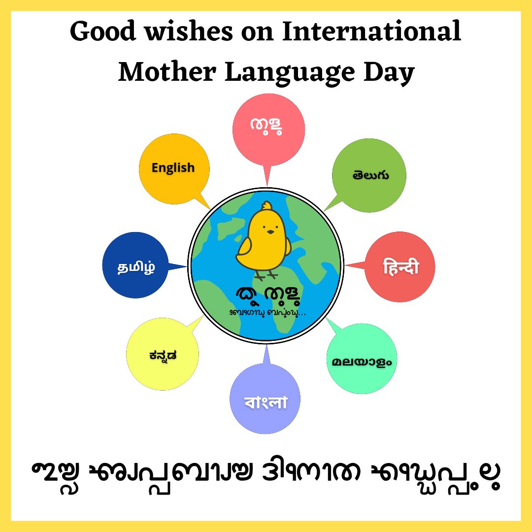 ಪಾತೆರ್ಯೆರೆ ಸಾರ ಬಾಸೆ ನಾಲಾಯಿದ ಕೊಡಿಟುಪ್ಪು, ಆಂಡ ಉಡಲ್‌ಡ್ ಮೆರೆಪಿ ಬಾಸೆ ಒಂಜೇ - ನಮ್ಮ ತುಳು ಬಾಸೆ.

#ತುಳುಪಾತೆರೊ
#ಇಸ್ವ‌ಅಪ್ಪೆಬಾಸೆದಿನೊ